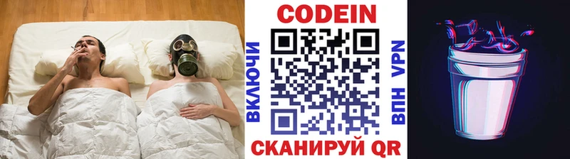 ОМГ ОМГ tor Лениногорск Codein Purple Drank магазин