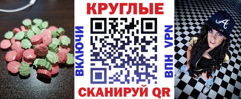ЭКСТАЗИ диски Лениногорск