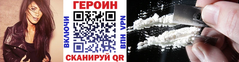 Героин герыч  shop клад  Лениногорск 