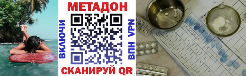 МЕТАДОН methadone  площадка формула  Лениногорск 