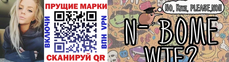 Марки N-bome 1500мкг  Лениногорск 